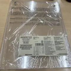 無印良品　A5 アクリルフレーム