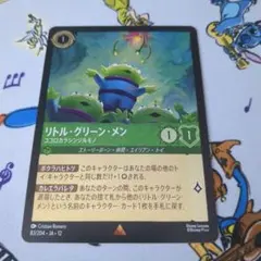 ディズニー・ロルカナ リトル・グリーン・メン 4.枚セット - メルカリ