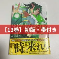 杖と剣のウィストリア 全巻セット 1-14巻 - メルカリ