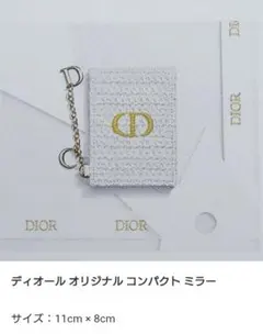 ディオール　ノベルティー　ミラー ディオール　バッグチャームにもなるようです。
