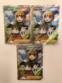 ナタネの活気 SR ソード&シールド 拡張パック タイムゲイザー キラ 078