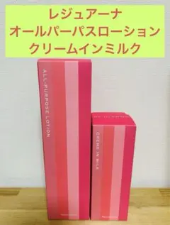 ナリス　レジュアーナ　オールパーパスローション、 クリームインミルク