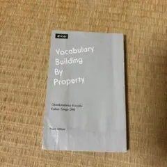 Vocabulary Building By Property