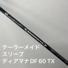 2026年最新】diamana dfの人気アイテム - メルカリ