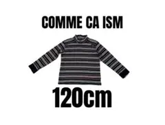 【コムサイズム】長袖トップス　ボーダー柄　男の子　キッズ　120cm