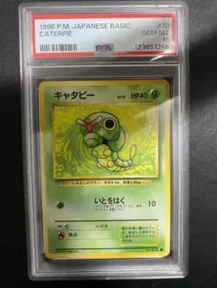 PSA10以上】 CGC10 pristine ピカチュウ モンボミラー - メルカリ
