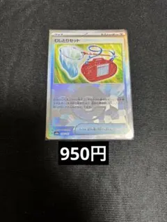 むしとりセット　モンスターボールミラー　在庫１