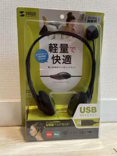 サンワサプライ USBヘッドセット 1.8mのサムネイル