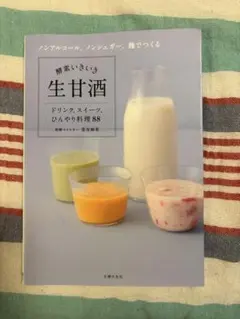 キラリ麹の炭クレンズ生酵素 - メルカリ