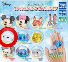 ディズニーファッションリング ロイヤルクリア　　ベイマックス