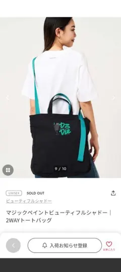 週末お値下げ ビューティフルシャドー2WAY トートバッグ ショルダーのサムネイル