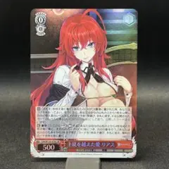 2025年最新】リアス グレモリー srの人気アイテム - メルカリ