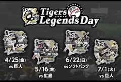 阪神タイガース　Legends Day ピンバッジ全種類セット　レジェンドデー