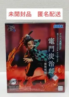 鬼滅の刃　竈門炭治郎　XrossLinkフィギュア　無限城編