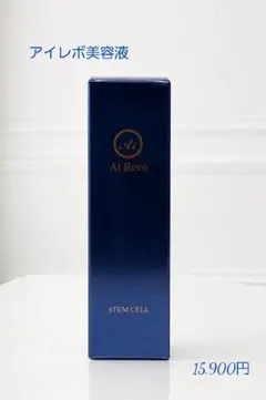 新品】リニューアル版 Ai Revo アイレボ STEM CELL 美容液 - メルカリ