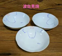 波佐見焼「藍桜 梅型多用鉢」３個セット