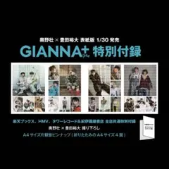 2026年最新】豊田裕大の人気アイテム - メルカリ