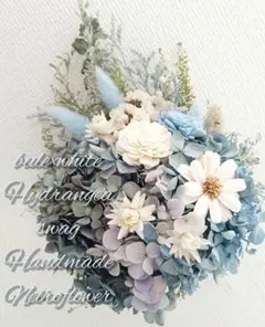 Handmade ドライフラワー紫陽花スワッグbule×white‥のサムネイル