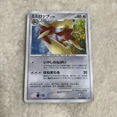 ミミロップ LV.33 051/DP-P ポケモンカード - メルカリ