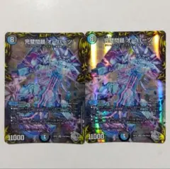 完璧問題オーパーツ 4枚セット ラストクエスチョンオーパーツ - メルカリ