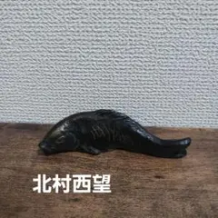 2026年最新】北村西望 鯉の人気アイテム - メルカリ