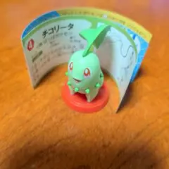 チョコエッグ　ポケットモンスター　旅立ちの３匹　チコリータ
