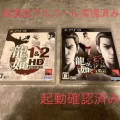 「龍が如く 1&2 HD Edition」「龍が如く 極 KIWAMI」セット