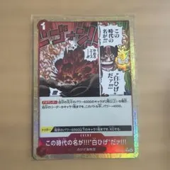 2026年最新】白ひげ パラレルの人気アイテム - メルカリ