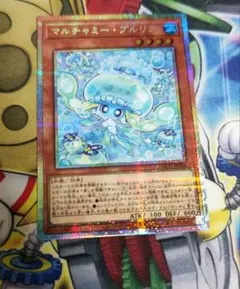 遊戯王　マルチャミー　プルリア　プリシク