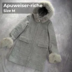 アプワイザーリッシェ Apuweiser-riche ファーコート グレー M