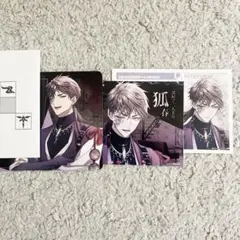 9 R.I.P. ナインリップ 特典 メッセージカード ブロマイド 狐春