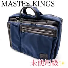 未使用級✨ MASTESKINGS ビジネスバッグ リュック 2way ネイビーのサムネイル