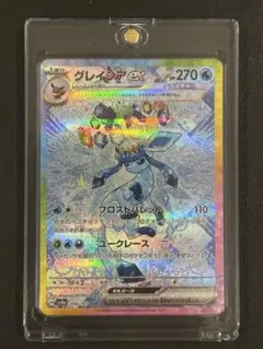 グレイシアex SAR SV8a テラスタルフェスex 206/187