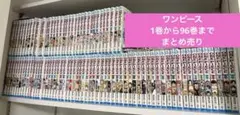 ワンピース 全巻 簡易クリーニング済！ 全114巻 セット 全巻セット