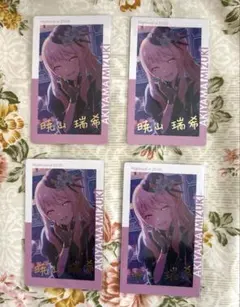 プロセカ 暁山瑞希 エピカ 箔押し 4枚