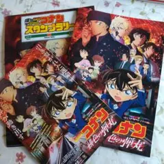 劇場版 名探偵コナン 緋色の弾丸  セット