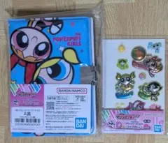 一番くじ パワーパフガールズ A賞 ひみつのシール帳　D賞 ぷくぷくシール１枚