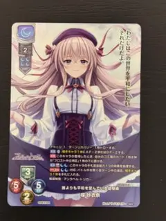 Lycee リセ 闇の救世主 海野あかり KR - メルカリ