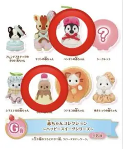 シルバニア　キラキラくじ　ラッコの赤ちゃん　ペンギンの赤ちゃん　2個セット