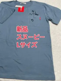 新品 スヌーピー 半袖Tシャツ Lサイズ