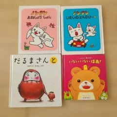 絵本 3冊セット きんぎょがにげた ノンタン だるまさんが - メルカリ