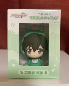 m*)様 ベビコミュフィギュア 二階堂大和