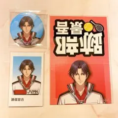 新テニスの王子様 選手名鑑 缶バッジ ポラショ 跡部景吾 3点セット