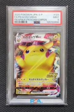 ピカチュウ C SV5M サイバージャッジ 023/071 PSA10 - メルカリ