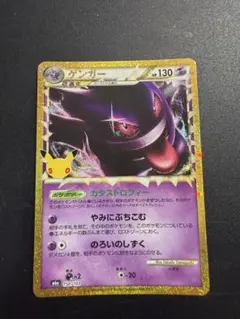 ゲンガー