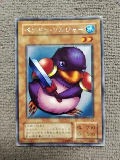 遊戯王 ペンギンソルジャー 初期 ブースター 11572 - メルカリ