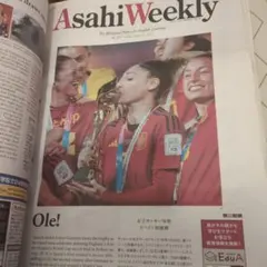 【着払い】Asahi Weekly - 2023年6月から10月