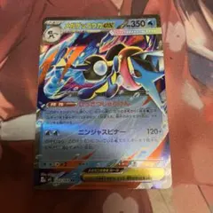 メガゲッコウガex rr