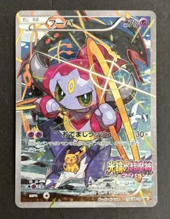 2026年最新】フーパ ポケカの人気アイテム - メルカリ