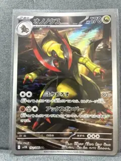 オノノクス AR SV11B ブラックボルト 152/086